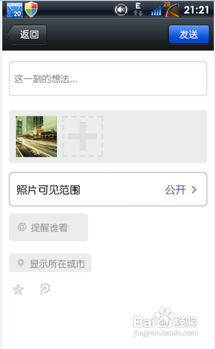 怎么在微信朋友圈说话
