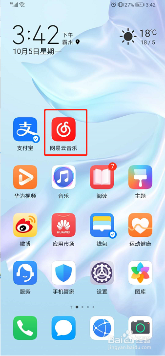 网易云音乐如何设置锁屏显示