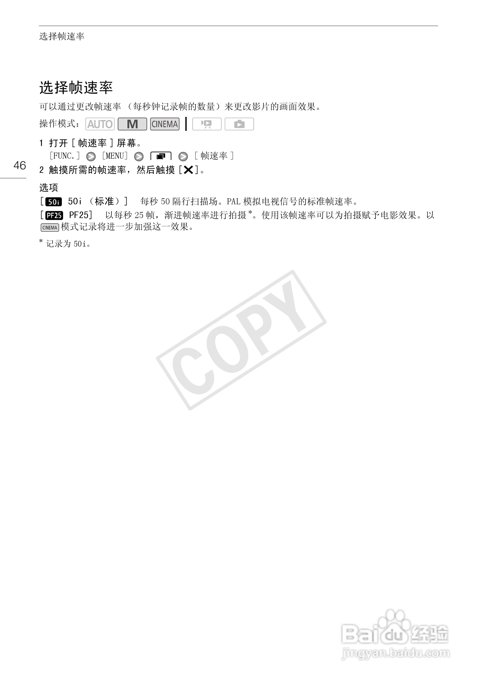 佳能XA10数码摄像机使用说明书:[5]