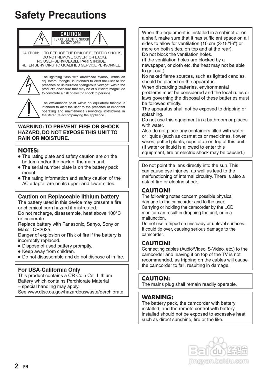 胜利GZ-HD310数码摄像机使用说明书:[1]
