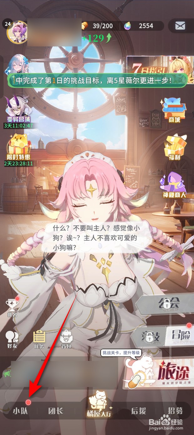 命运圣契装备如何培养升级