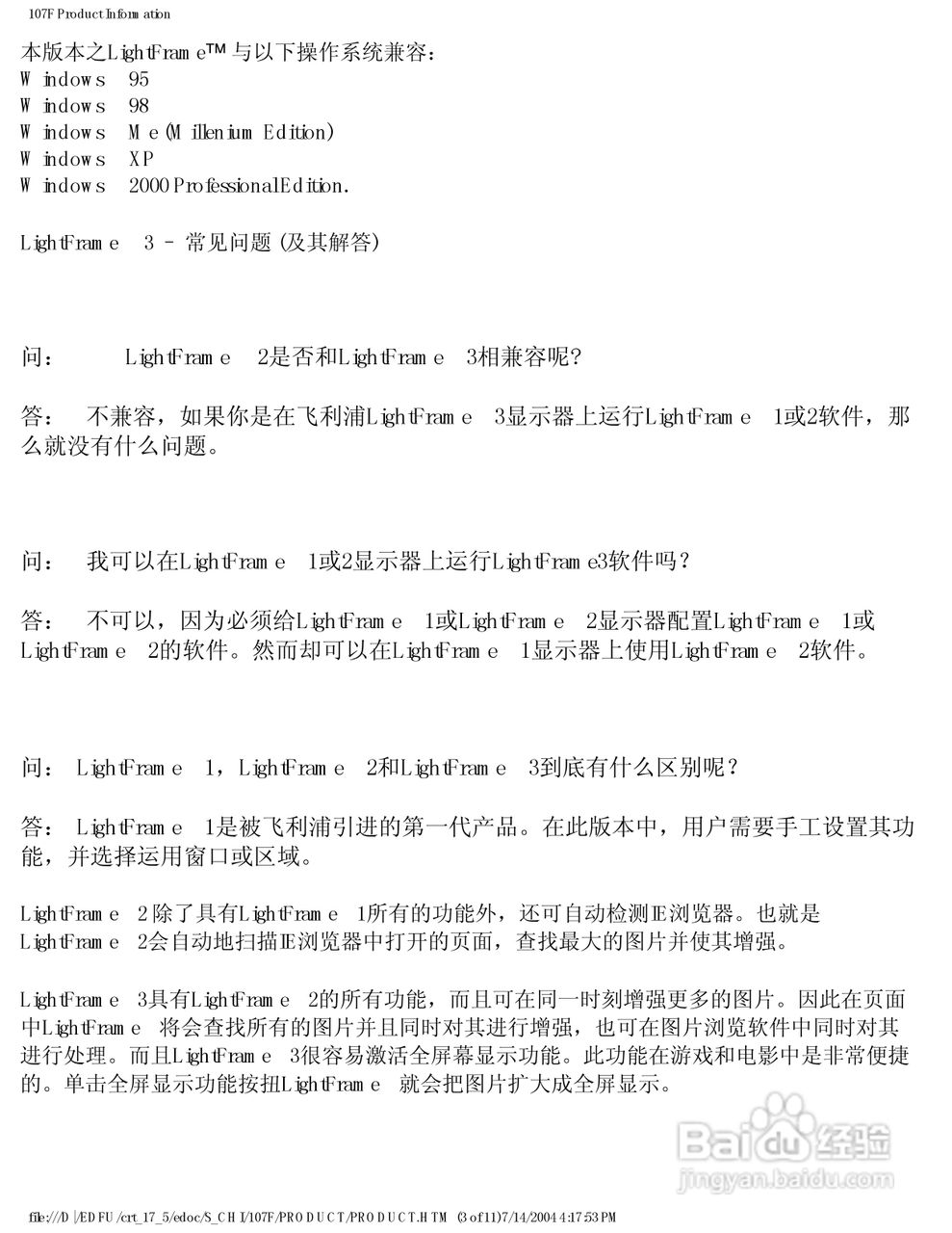 飞利浦107F56彩显使用说明书:[1]