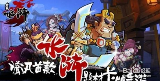 全民水浒进击的橙将史进