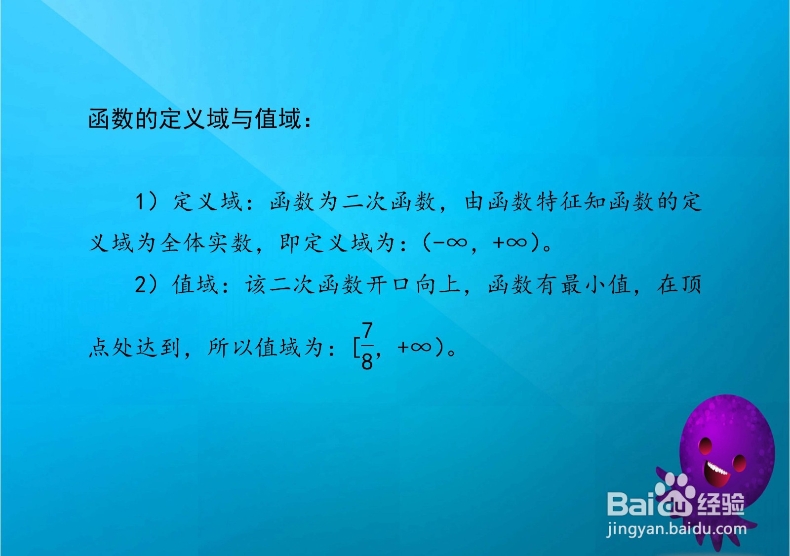 二次函数y=x^2.2+x.2+1的性质归纳