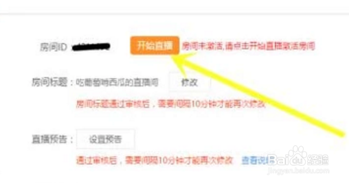 斗鱼怎么在电脑上直播