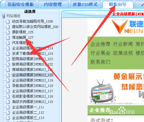 10分钟建立手机网站：[4]模板安装和修改