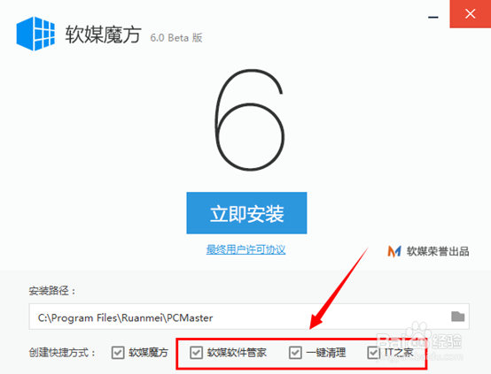 软媒魔方是什么？软媒魔方6怎么用？