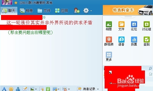 组织QQ群网络讲座的方法技巧和注意事项