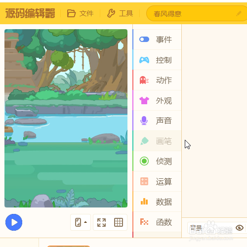 源码编辑器如何添加鱼的角色形象？