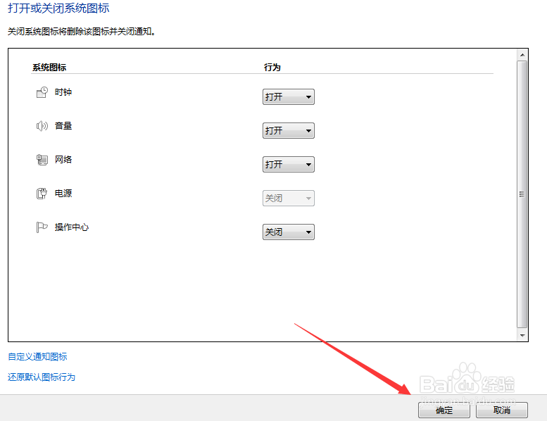 Win7电脑右下角任务栏的时间和日期不见了怎么办