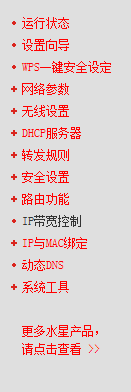 小白玩转无线路由器：[2]限速篇