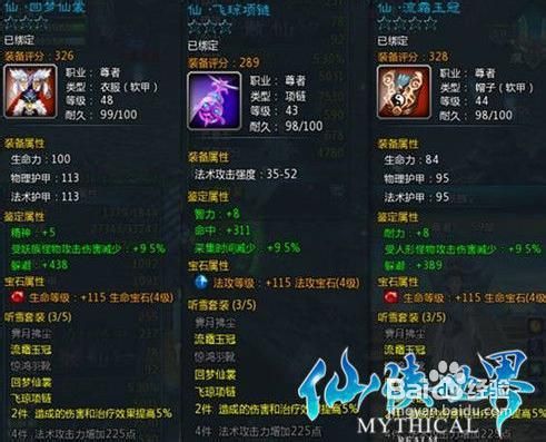 新手必修8步玩转《仙侠世界》