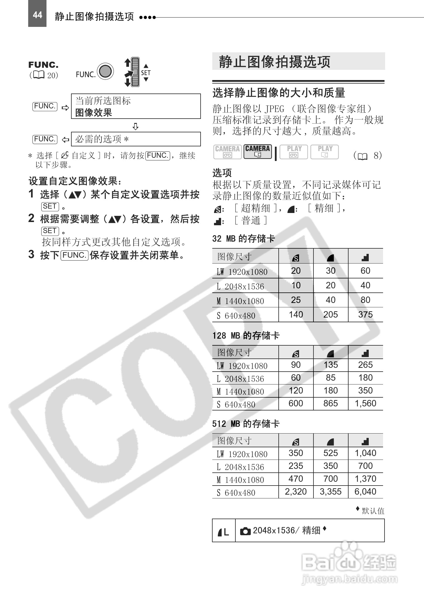 佳能HV10数码摄像机使用说明书:[5]