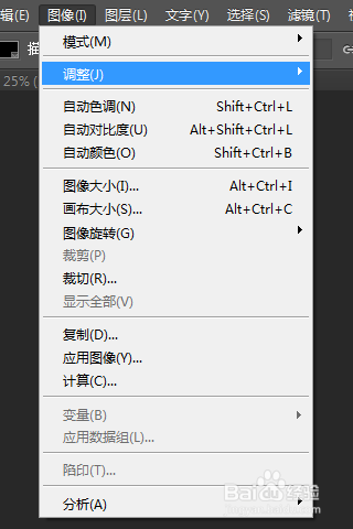 PS中怎么旋转图片？