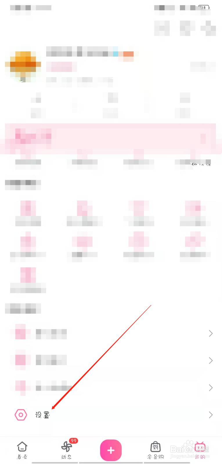 哔哩哔哩怎么购买邀请码