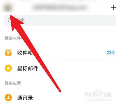 QQ邮箱如何关闭通知显示邮件详情