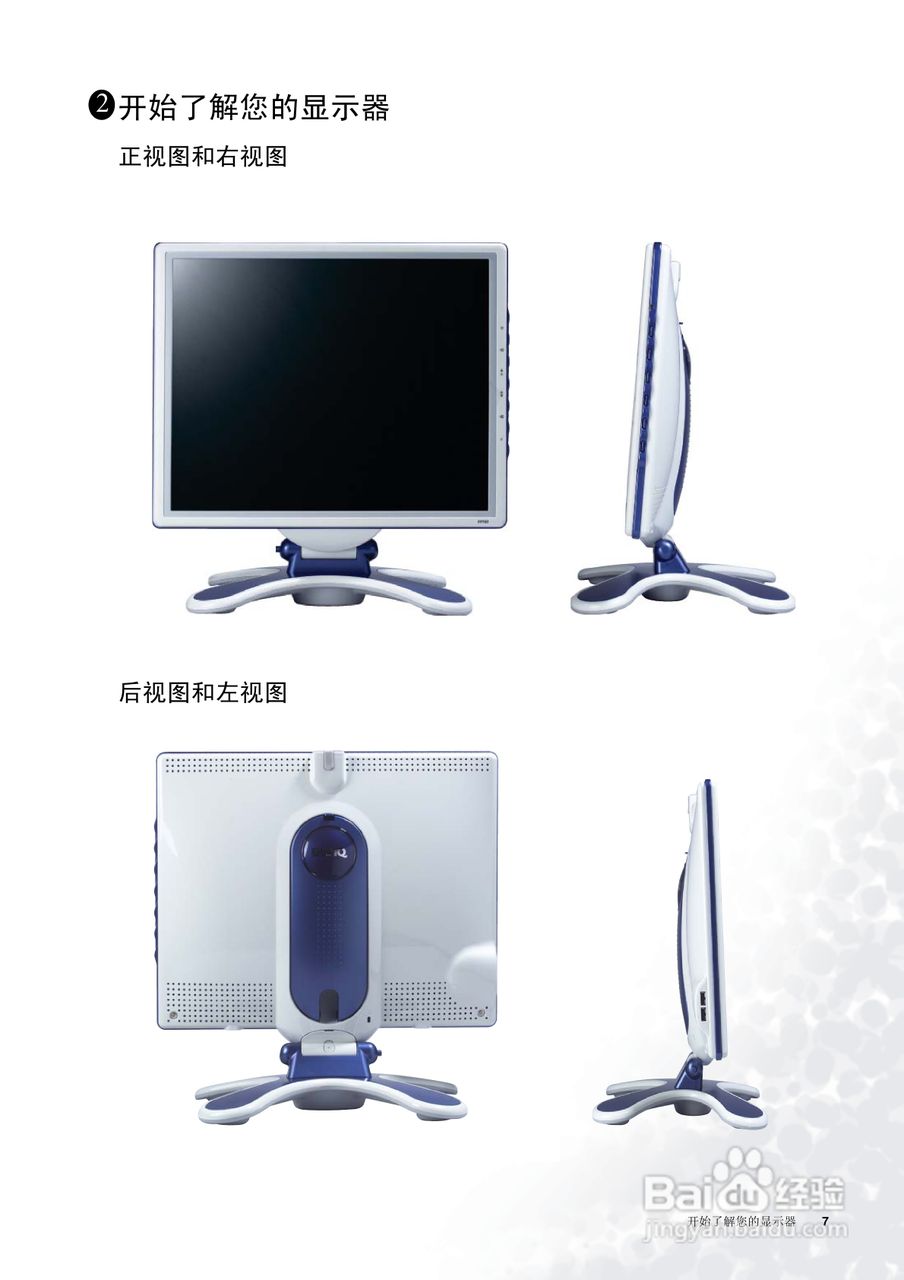 明基FP783+液晶显示器使用说明书:[1]