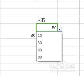 怎么删除excel表格中的下拉菜单
