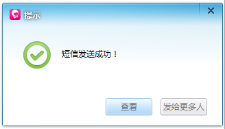 用电脑怎么发短信
