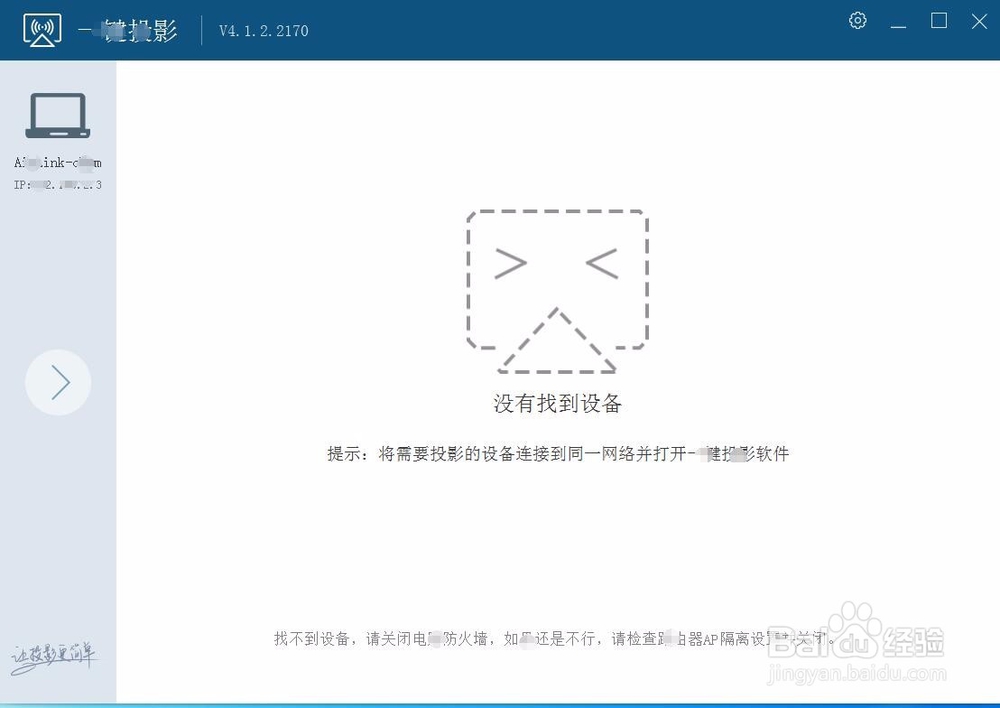 手机怎么实现控制电子白板