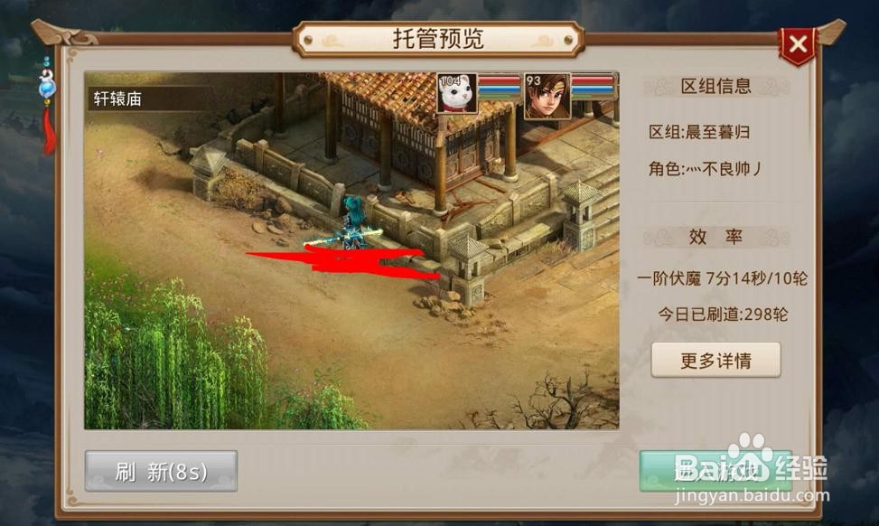 问道手游高级托管后进入游戏是如何进入的