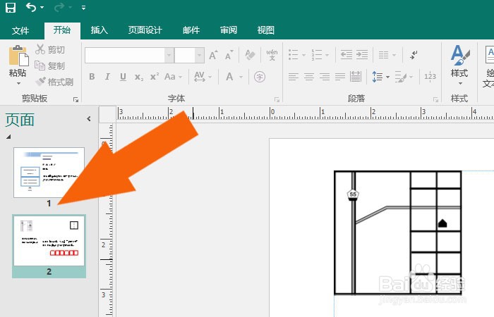 Publisher2016软件中如何创建明信片