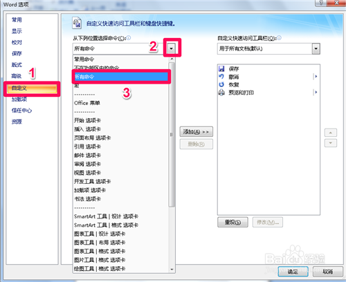 办公文档巧打印：[5]缩至整页打印