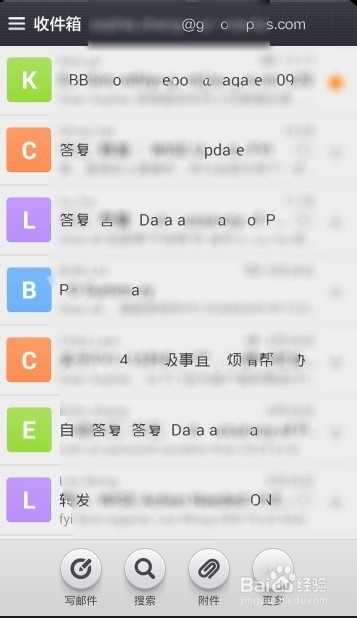 米粉须知：[7]如何设置手机邮箱