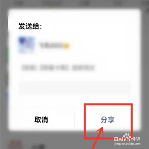 丸漫怎么分享作品？