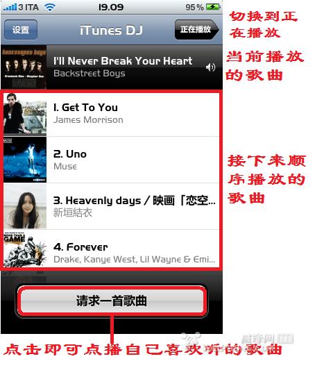 ipone如何配合Remote使用iTunes DJ