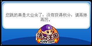 洛克王国我的舞台梦攻略