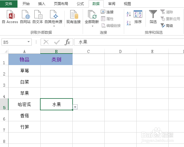 excel中怎么设置下拉菜单