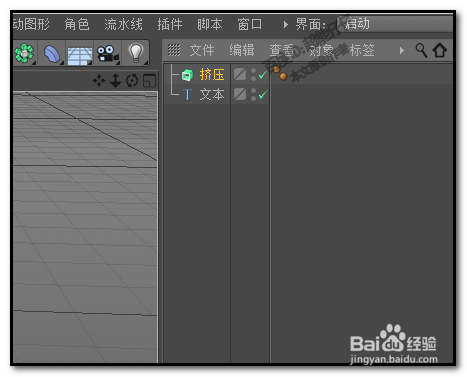 在c4d里怎么选中文字的侧面