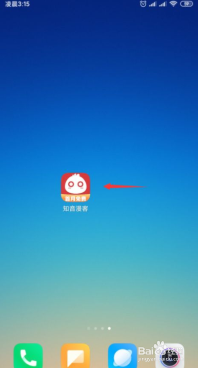 知音漫客怎么把弹幕头像关闭掉