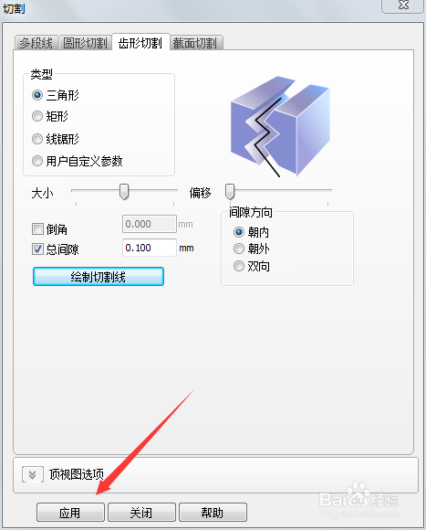 如何使用magics切割模型