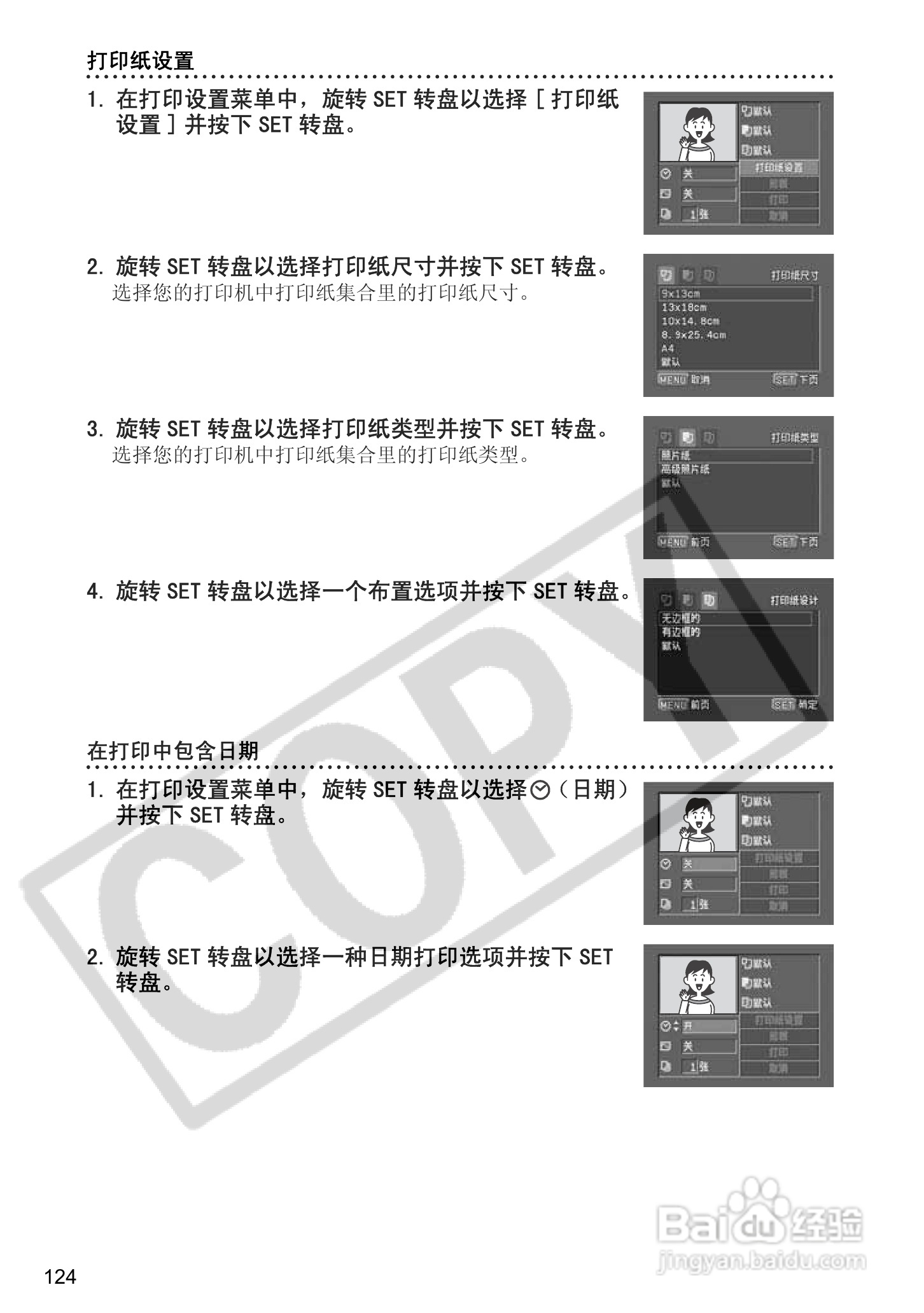 佳能MVX300数码摄像机使用说明书:[13]