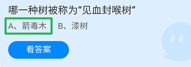 蚂蚁庄园小课堂2024年9月27日最新答案大全2024