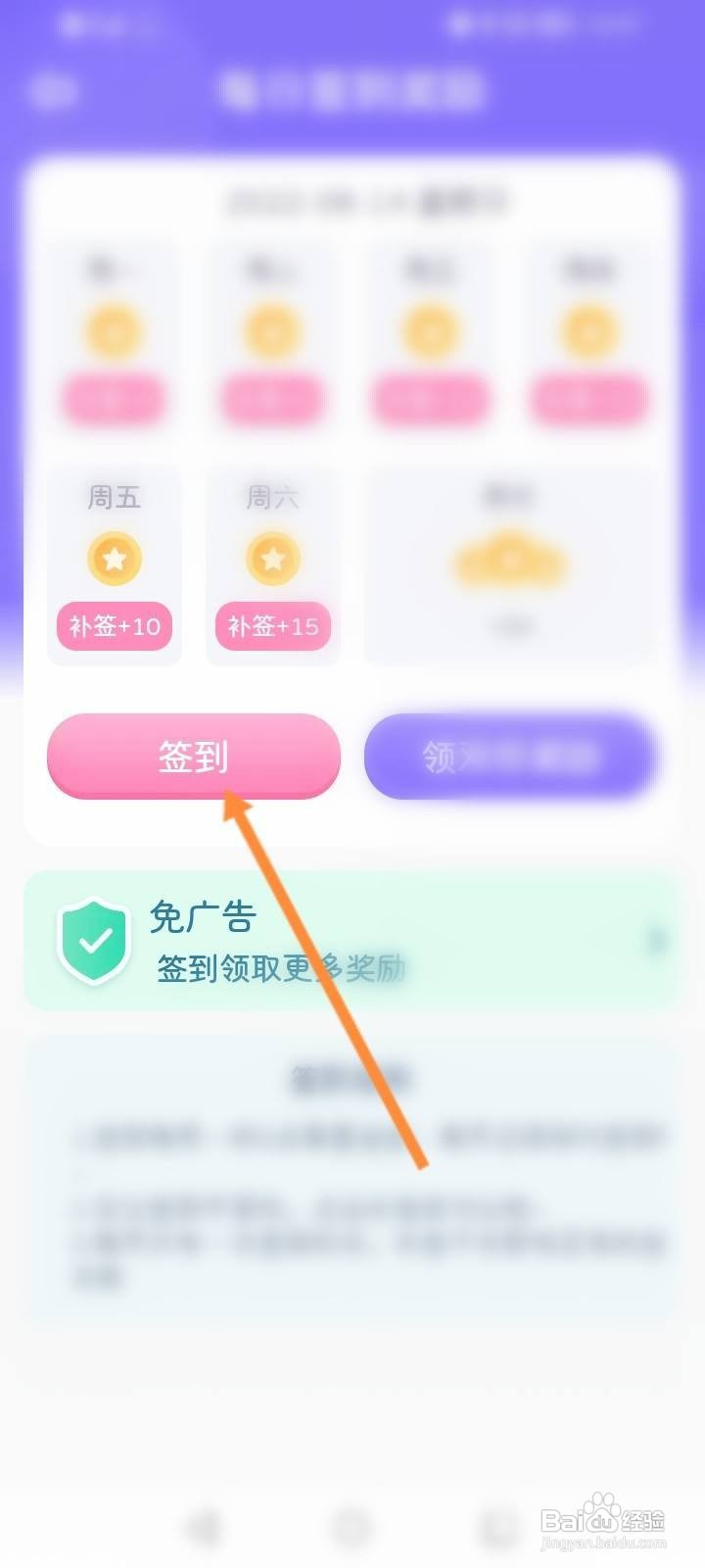 星光手帐怎么签到获取星光币