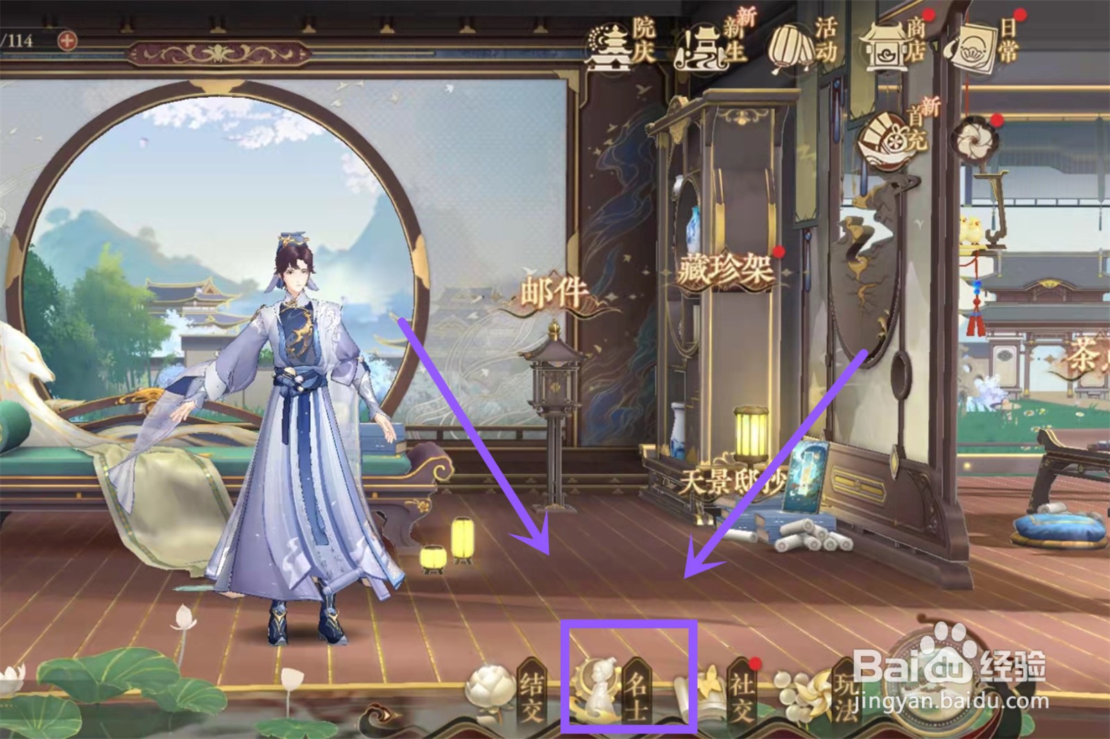 花亦山心之月怎么穿戴三阶装备