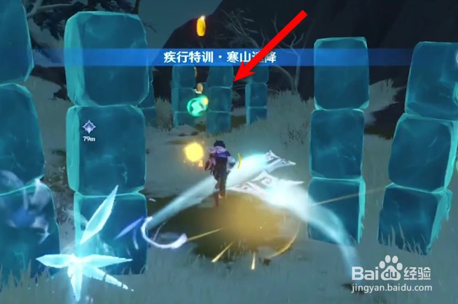 原神雪山特训疾行特训快速通关方法
