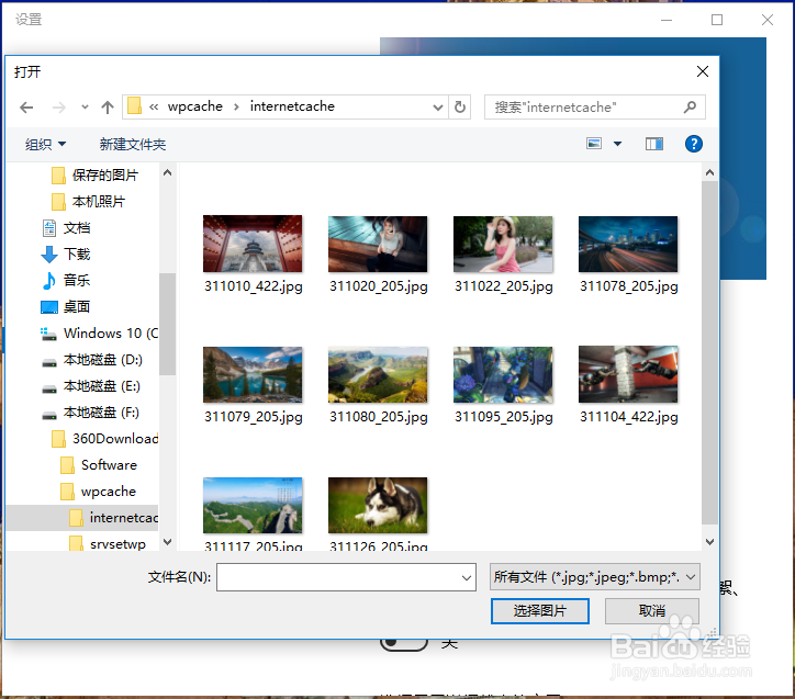 怎么设置电脑锁屏图片