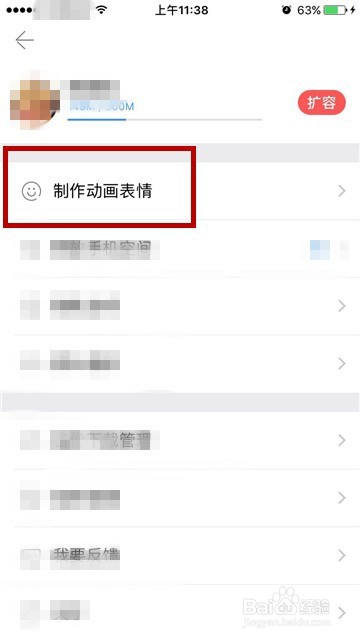 怎么使用手机相册管家制作GIF