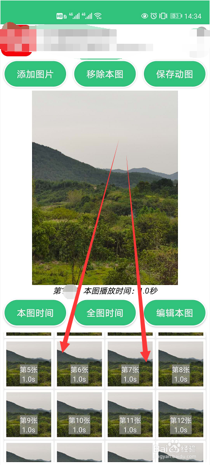 做动图的手机app