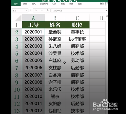 Shift键的使用小技巧