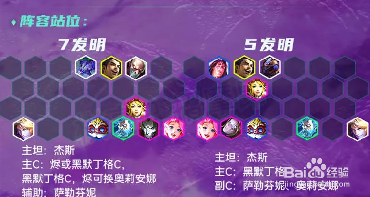 云顶之弈S6七发明家阵容推荐