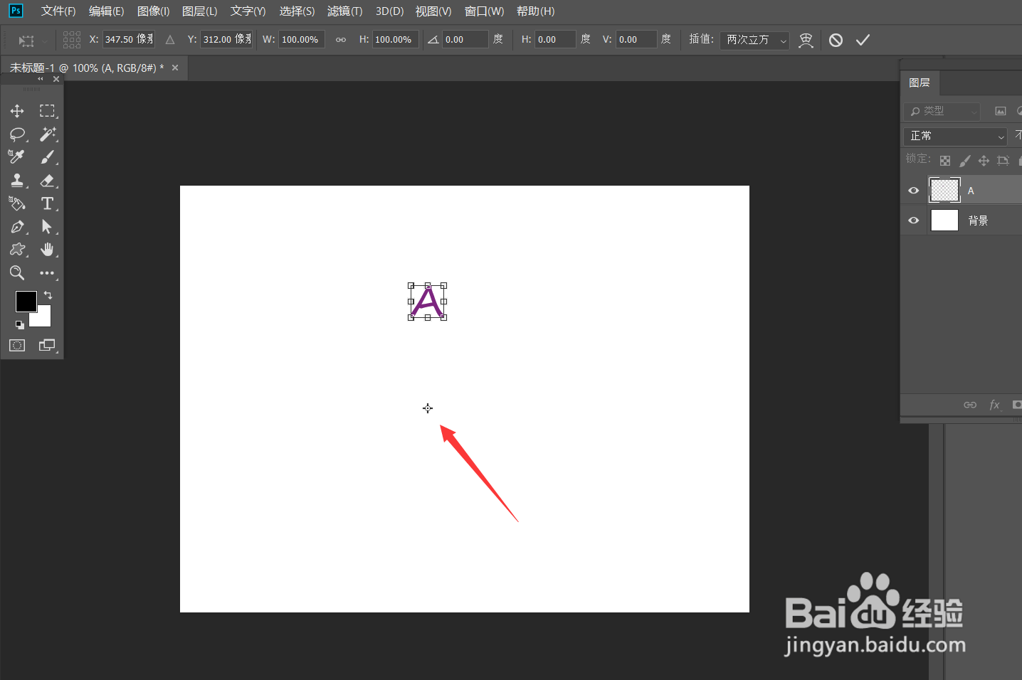 photoshop怎么制作文字螺旋字效