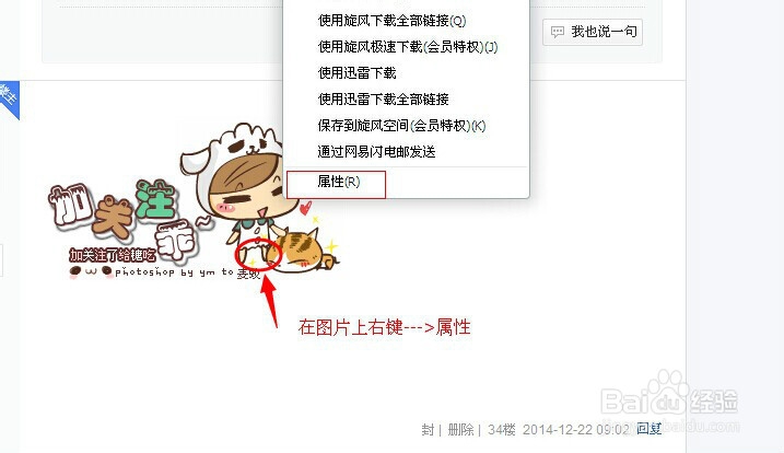 百度贴吧签名档图片链接怎么弄