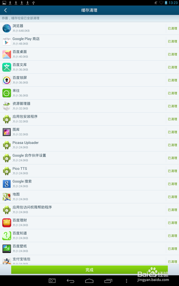 如何清理手机的缓存，怎么清楚手机缓存文件
