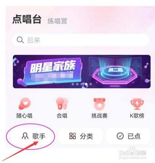 张碧晨歌曲酷狗唱唱怎样进行K歌