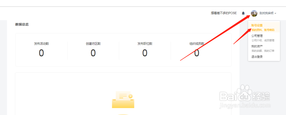 企业如何入驻乐寻坊 ，并发布招聘职位